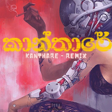 Kanthare ft. Don Rajeev | Boomplay Music