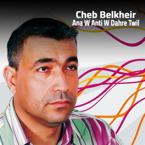 Ana W Anti W Dahre Twil | Boomplay Music