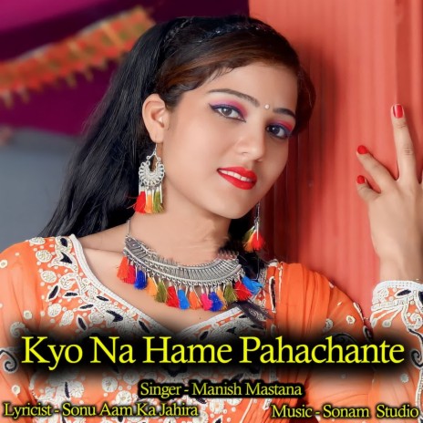 Kyo Na Hame Pahachante | Boomplay Music