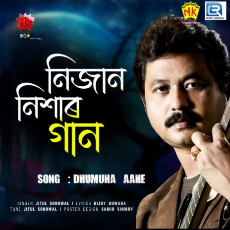 Dhumuha Aahe | Boomplay Music