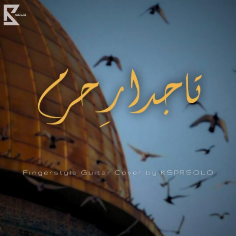 Tajdar-e-Haram (Guitar Version) | Boomplay Music