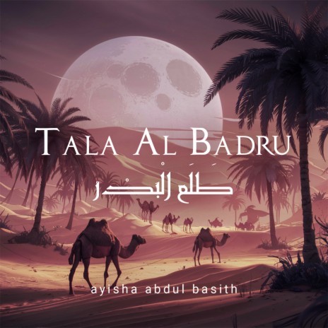 Tala Al Badru ft. Manal Rabie | Boomplay Music