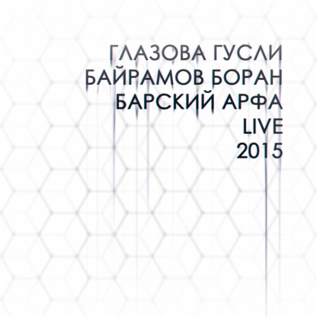 Жёлтый закат ft. Andrey Bayramov & Philipp Barsky | Boomplay Music