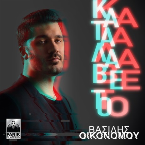 Katalave To | Boomplay Music