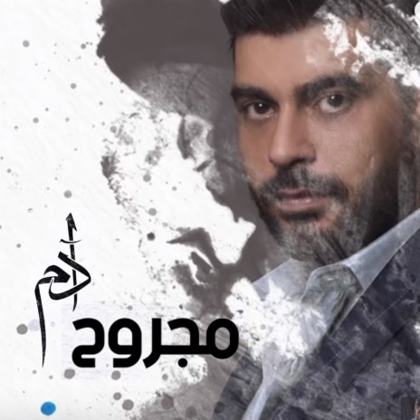 Majrouh | Boomplay Music