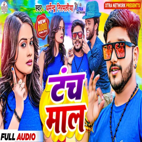 Tanch Maal | Boomplay Music