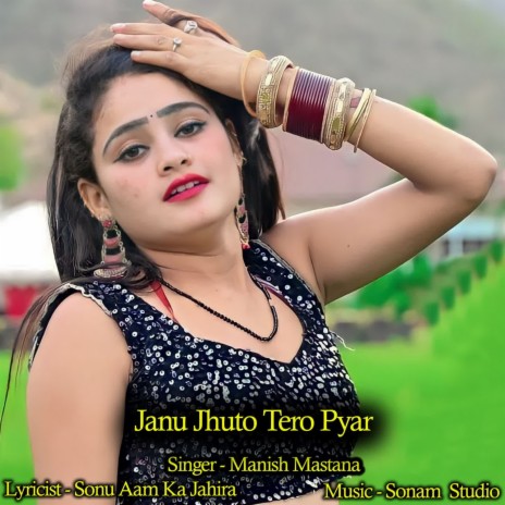 Janu Jhuto Tero Pyar | Boomplay Music