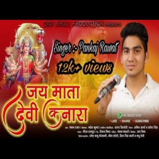 Jai Mata Devi Kanara