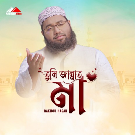 Tumi Jannat Maa | Boomplay Music