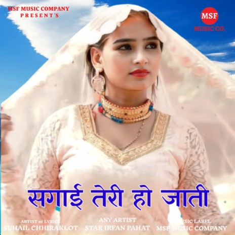 Sagai Teri Ho Jati ft. Star Irfan Pahat | Boomplay Music