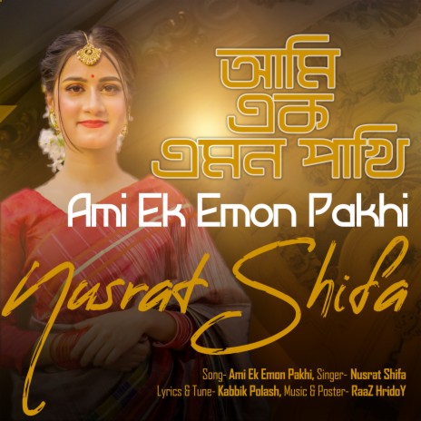 Ami Ek Emon Pakhi Master | Boomplay Music