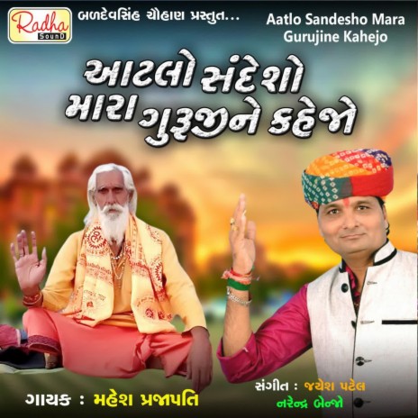 Aatlo Sandesho Mara Gurujine Kahejo | Boomplay Music