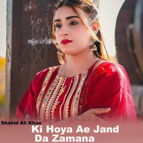 Ki Hoya Ae Jand Da Zamana | Boomplay Music