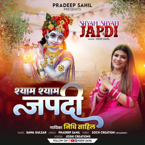 Shyam Shyam Japdi | Boomplay Music