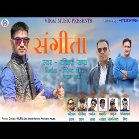 Dhanraj Soriya - Chandra Chori (Garhwali Song) MP3 Download & Lyrics ...