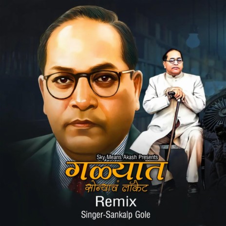 Galyat Sonyach Locket (Remix) ft. Sankalp Gole | Boomplay Music