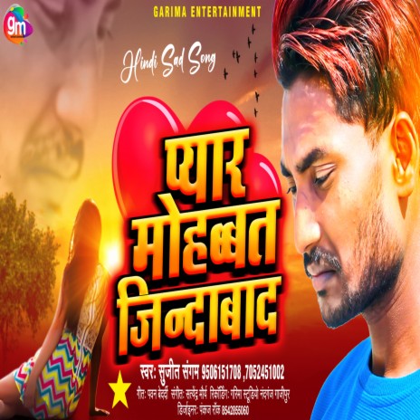 Pyar Mohabbat Jindabad (Bhojpuri Song) | Boomplay Music