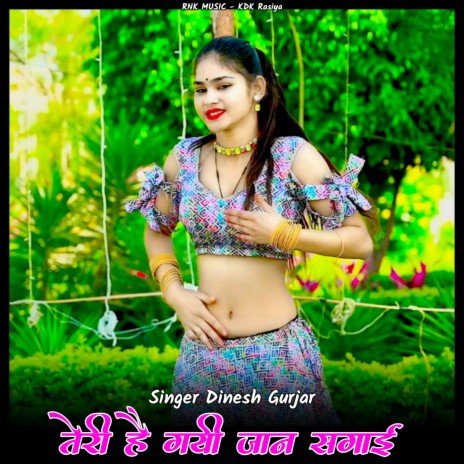 Teri Hai Gayi Jaan Sagai | Boomplay Music
