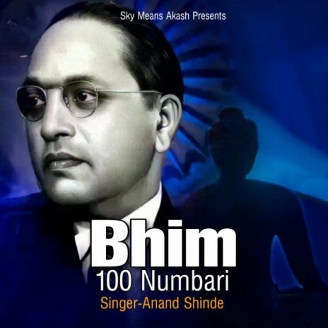 Bhim 100 Numbari (Classical Mix) ft. Anand shinde | Boomplay Music