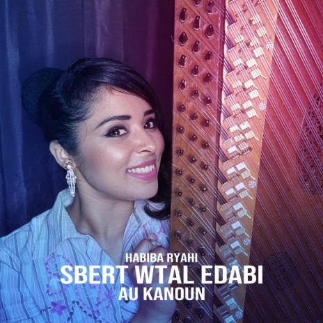 Sbert Wtal Edabi Au kanoun | Boomplay Music