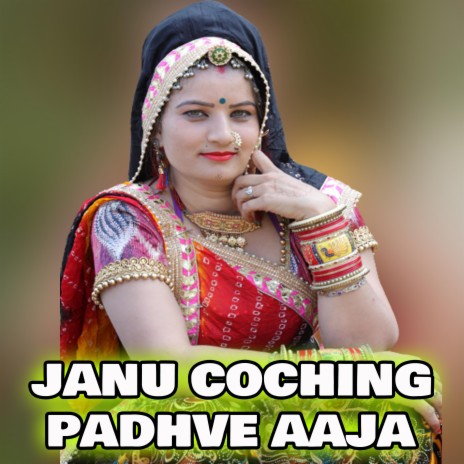 Janu Coching Padhne Aaja Mero Jiya Na Lage | Boomplay Music