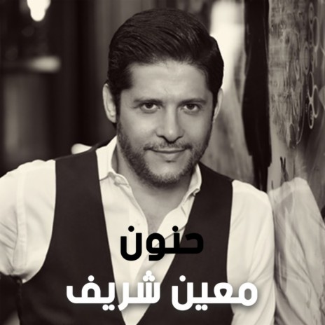 Sayer Hanoun | Boomplay Music