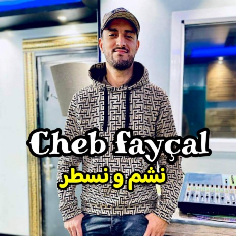 نشم و نسطر | Boomplay Music