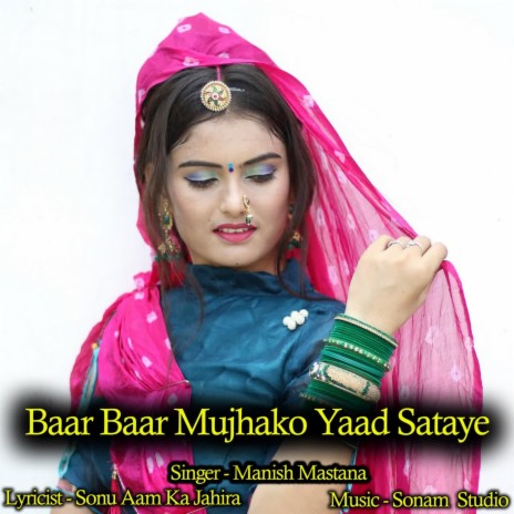 Baar Baar Mujhako Yaad Sataye | Boomplay Music