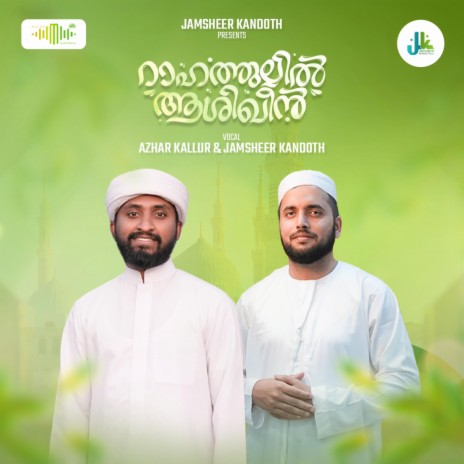 Rahathullil Ashiqeen ft. Azharudheen Rabbani Kallur | Boomplay Music