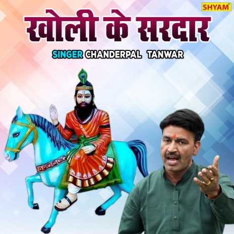 Kholi Ke Sardar | Boomplay Music