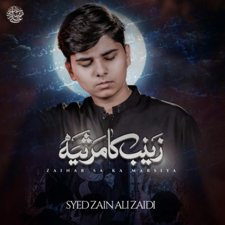 Zainab Ka Marsiya | Boomplay Music