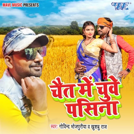 Chait Me Chuve Pasina ft. Khusboo Raj | Boomplay Music