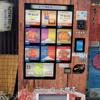 Automated Kiosk
