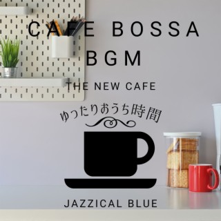 Cafe Bossa BGM:ゆったりおうち時間 - The New Cafe