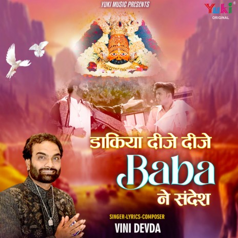 Dakia Deeje Deeje Baba Ne Sandesh | Boomplay Music