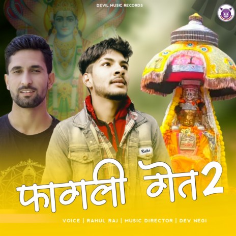 Fagali Geet 2 | Boomplay Music