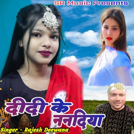 Didi Ke Nanadiya | Boomplay Music