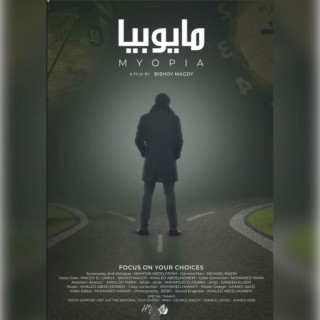 موسيقي الفيلم القصير مايوبا (Original Motion Picture Soundtrack)