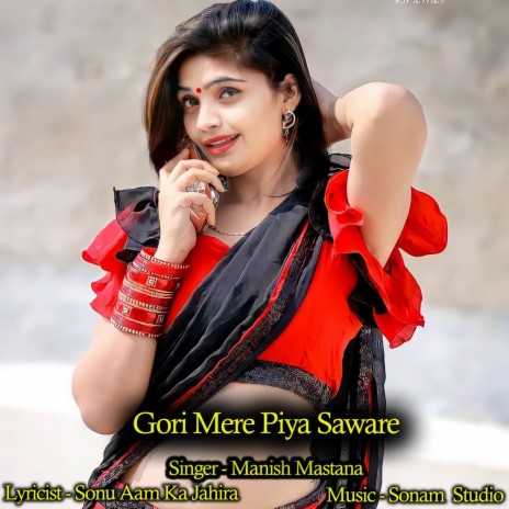 Gori Mere Piya Saware | Boomplay Music