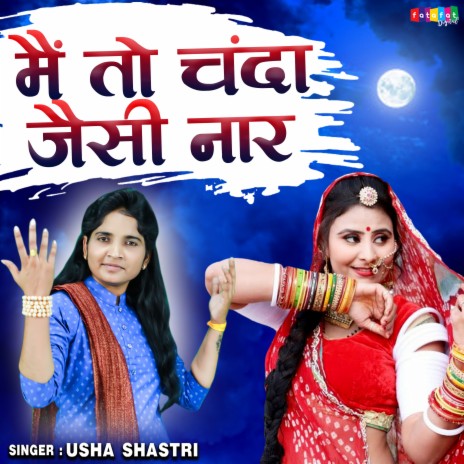 Mai To Chanda Jaisi Naar (Hindi) | Boomplay Music