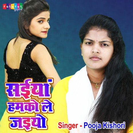 Saiya Hamko Le Jaiyo | Boomplay Music