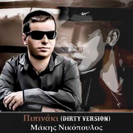 Pipinaki (Dirty Version) ft. Alexandros Kontopidis | Boomplay Music