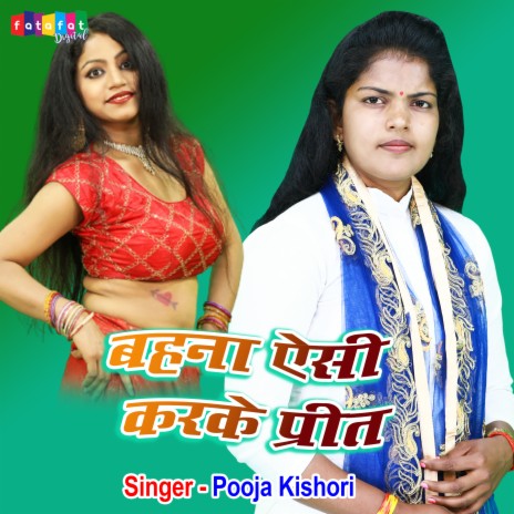 Behna Aisi Karke Preet | Boomplay Music