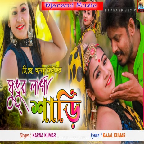 Ghungur Laga Saree | Boomplay Music