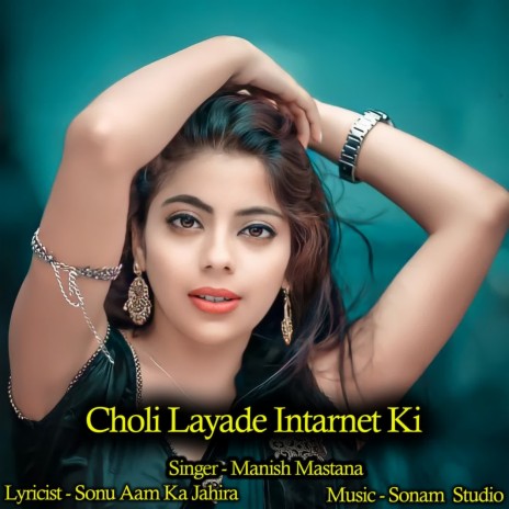 Choli Layade Intarnet Ki | Boomplay Music