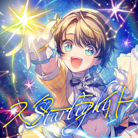 スターライト | Boomplay Music