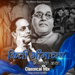 Kiti Bhimachya Sangavya Katha | snehal pradhan | (Classical Mix)