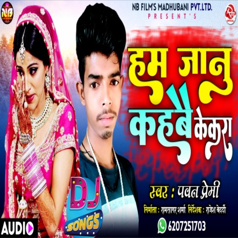 Ham Jaanu Kahbai Kekra (Maithili) | Boomplay Music