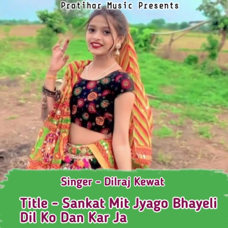 Sankat Mit Jyago Bhayeli Dil Ko Dan Kar Ja | Boomplay Music