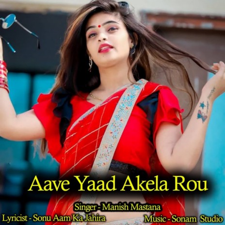 Aave Yaad Akela Rou | Boomplay Music